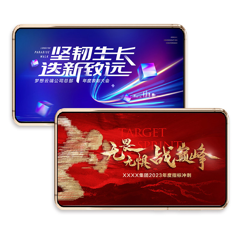 企业公司周年活动会议背景画面年会PPT封面设计素材地产PSD源文件