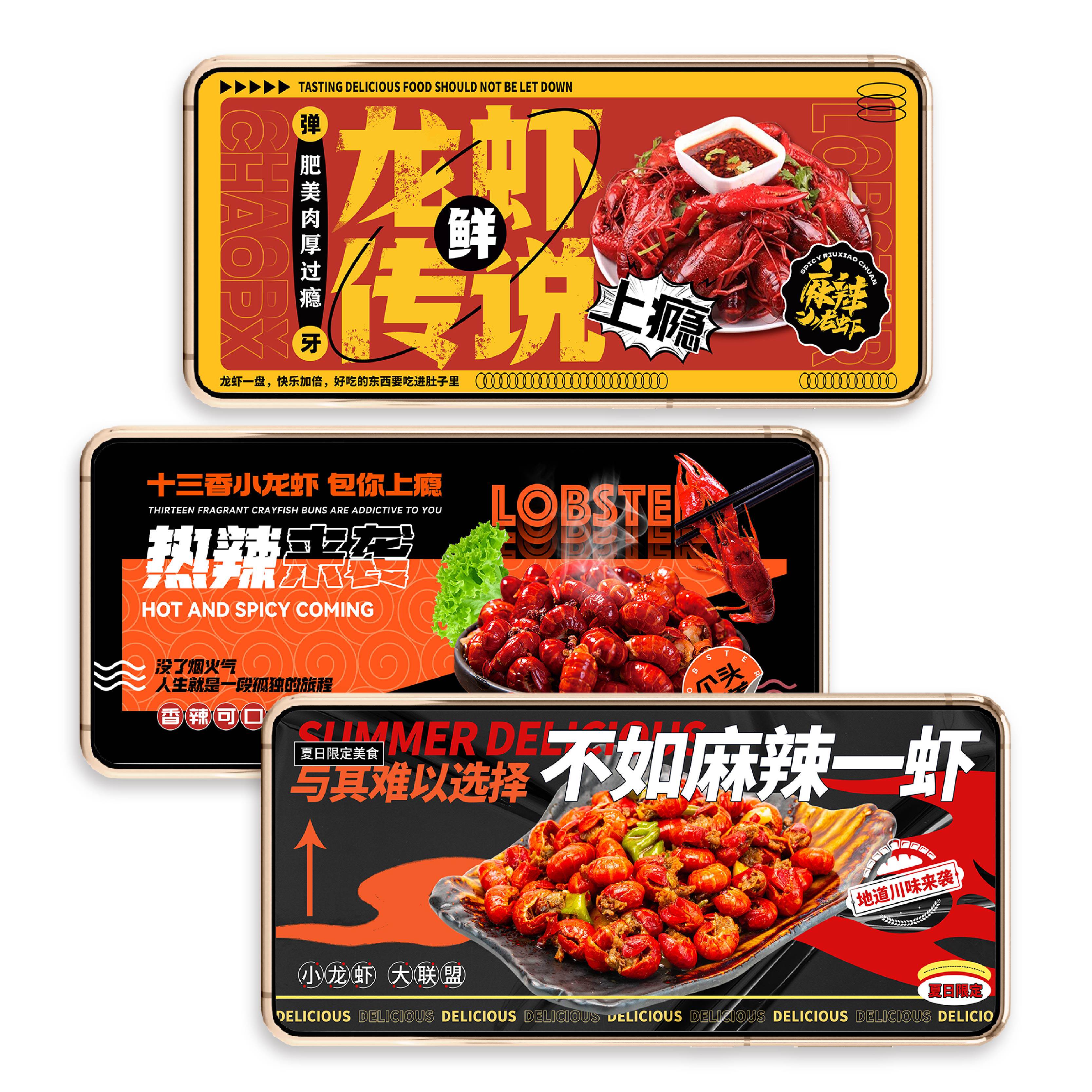 小龙虾灯箱广告餐饮夜宵美食商场装修围挡设计素材PSD源文件