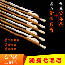 Lin Xiaogong Ma Mei Erhu Gong Bow Sub Professional Examination Class playing High Mountain Rock Bamboo Erhu Qin Horsetail Fur Instrumental Accessories