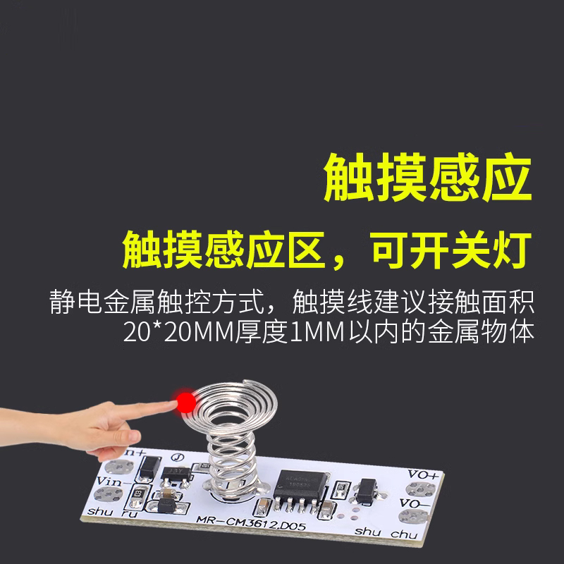 低压人体手扫触摸感应开关模块衣橱柜智能LED灯带控制裸板12V24V-图2