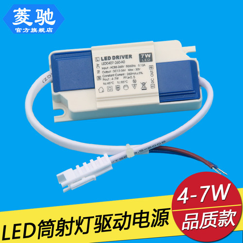 led驱动电源镇流器天花筒射灯变压器3W7W8W12W18W驱动器控制火牛 - 图0