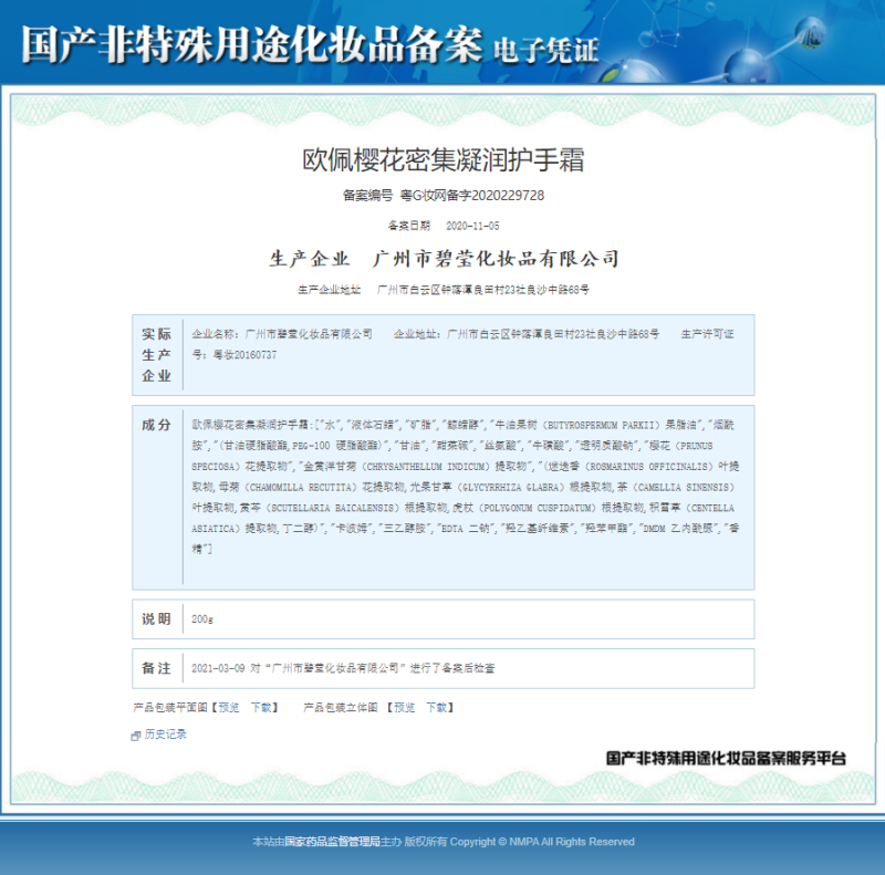 欧佩凡士林护手霜小支便携装可爱迷你套装礼盒秋冬保湿滋润女 - 图2