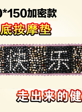 天然鹅卵石足底按摩垫脚底指压板