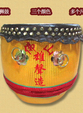 狮鼓牛皮舞狮舞龙用品