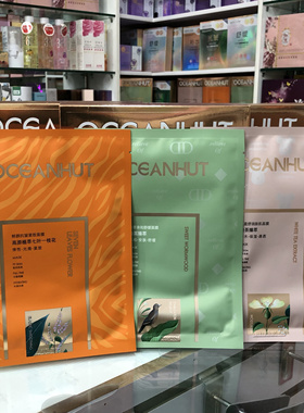 海蓝小屋面膜高原植萃七叶一枝花青蒿臻萃白茶水盈新肌肤抗皱保湿