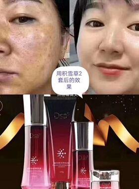 诗曼美容霜三件套化妆品套装泰国