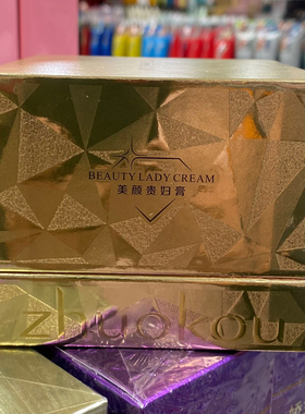 卓蔻臻品美颜贵妇膏提亮肤色神仙膏懒人素颜女遮瑕痘印斑点祛黄黑