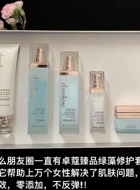 红血丝修护卓蔻优惠补水