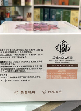 芭蒂卡兰皙美白祛斑霜亮采乳净透亮白水祛黄祛黑不过敏补水嫩肤套
