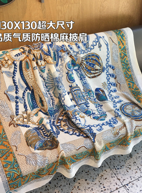 夏季新款巴洛克热气球130cm大方巾防晒遮阳披肩超大纱巾棉麻围巾