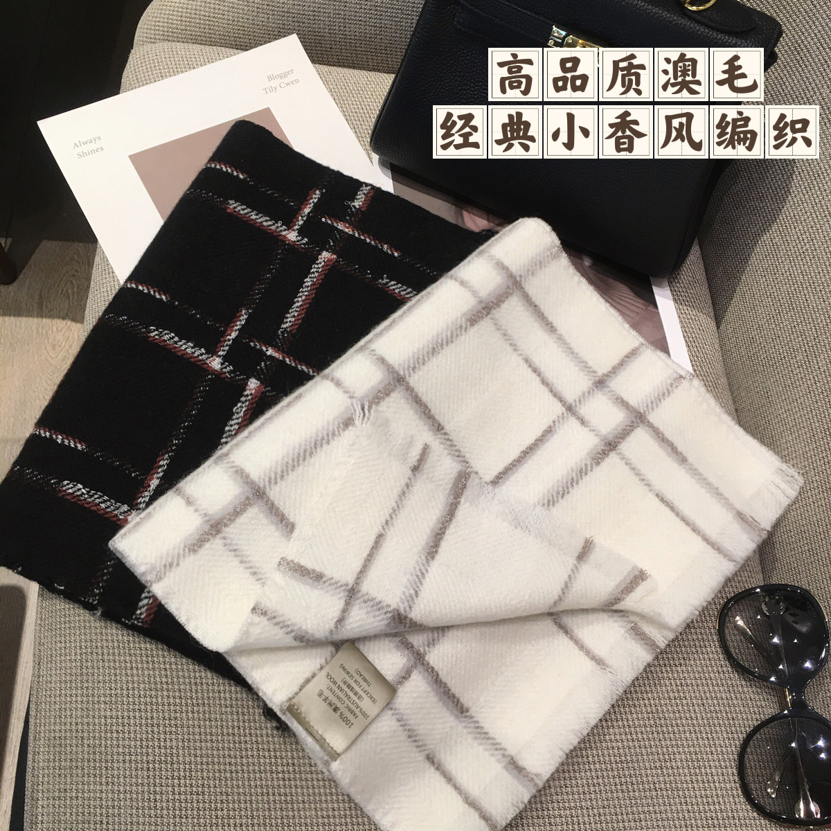澳洲纯羊毛WOOL100%羊绒围巾百搭小香风编织格纹披肩两用保暖围脖,淘宝优惠券,粉丝福利购,淘宝优惠卷