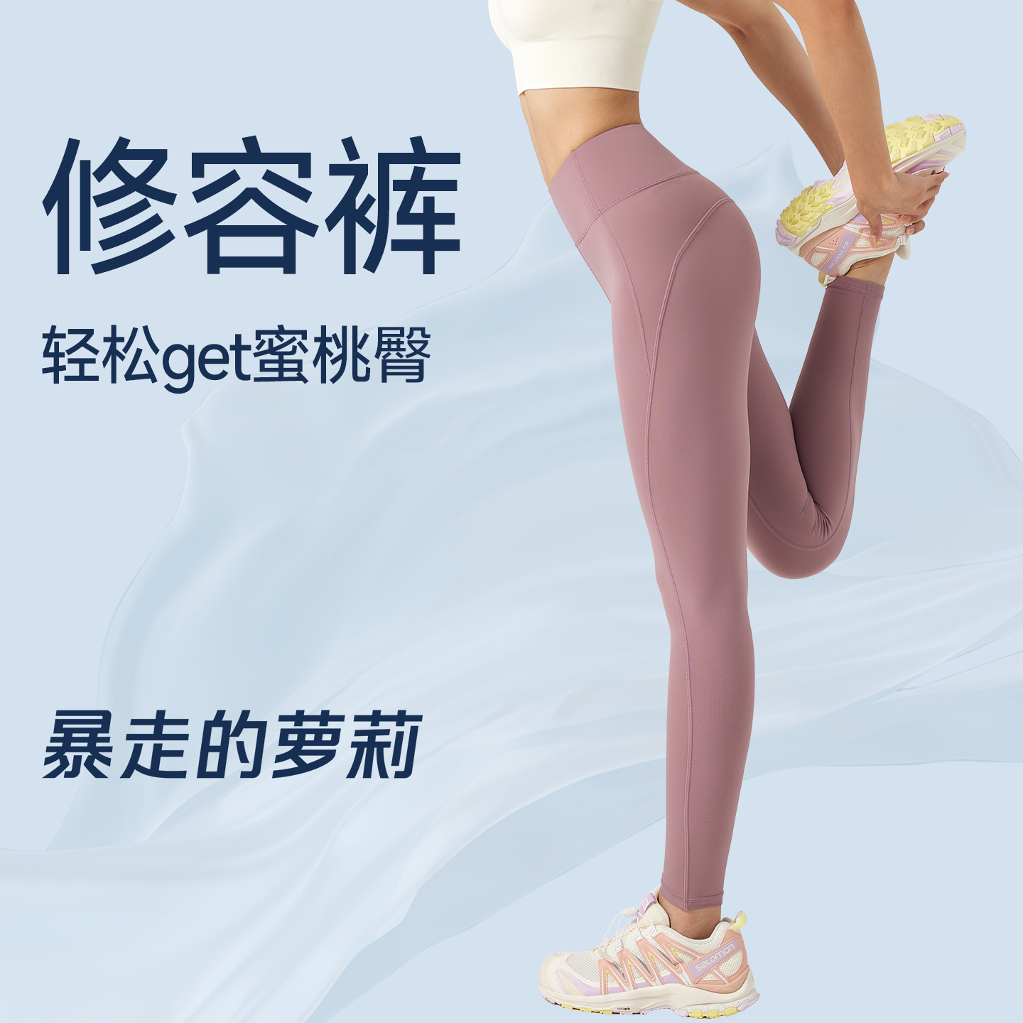 暴走的萝莉健身裤女全季高腰提臀跑步速干弹力运动紧身裤瑜伽长裤,淘宝优惠券,粉丝福利购,淘宝优惠卷