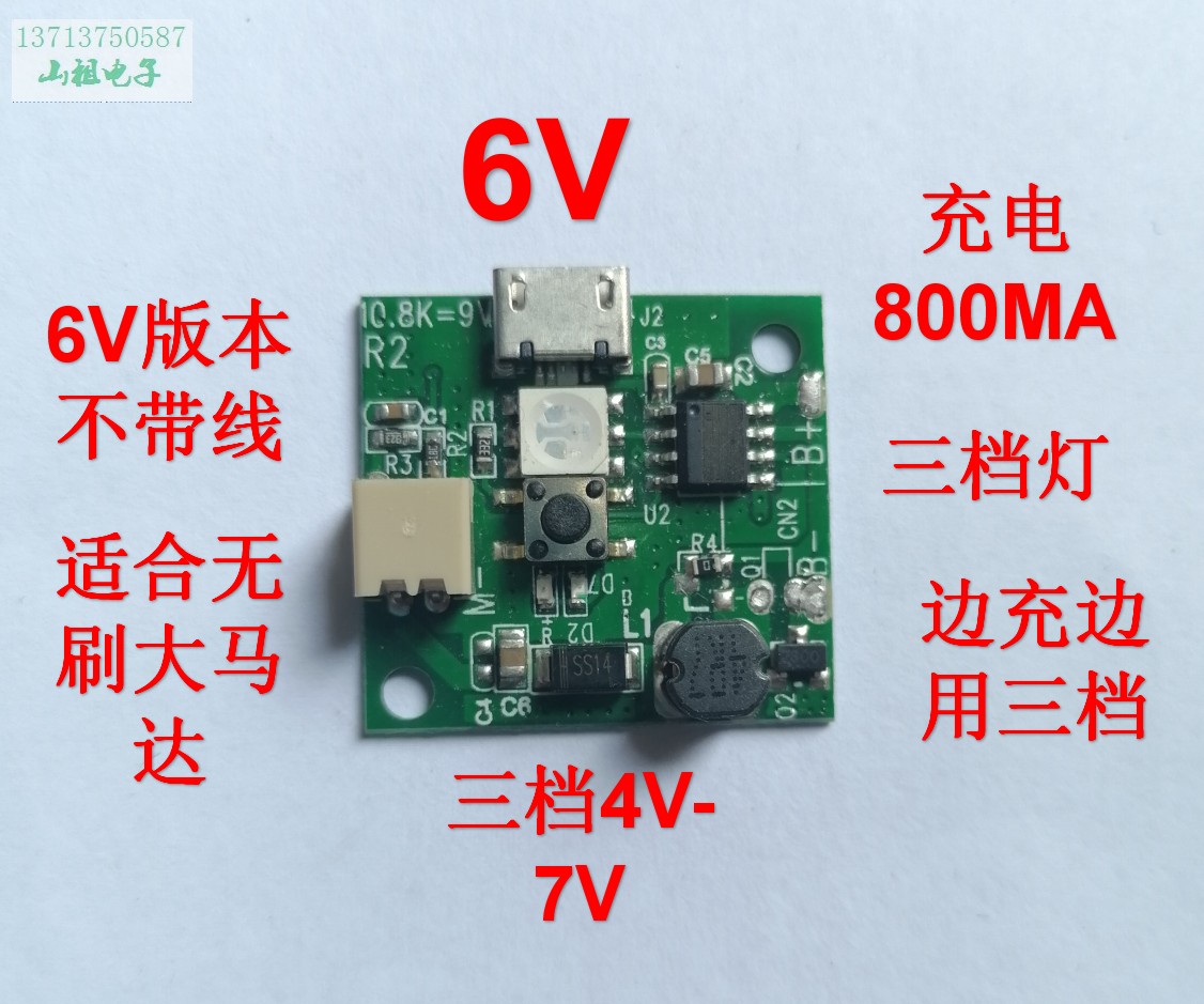 USB可充电小风扇电路板控制板PCBA板手持风扇N9风扇板通用板 - 图0