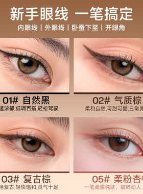 UKISS双头防水不晕染眼线胶笔