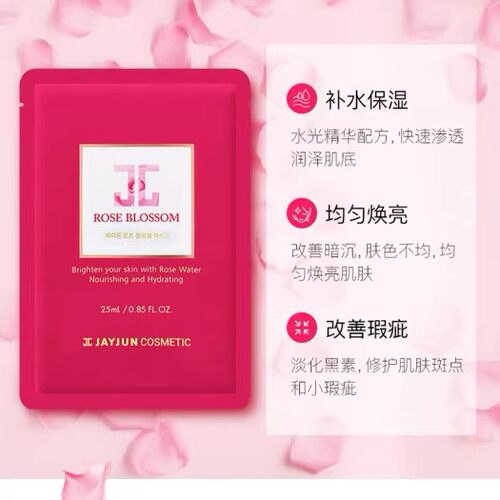 现货韩国JAYJUN捷俊樱花水光面膜补水保湿紧致嫩肤亮肤睡眠修复 - 图2