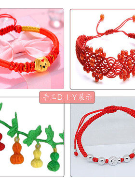 72号玉线1mm细红绳子手工diy