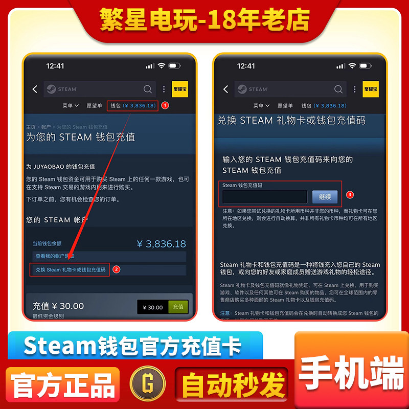 自动秒发】中国区steam充值卡Steam余额钱包码国区余额黑神话悟空
