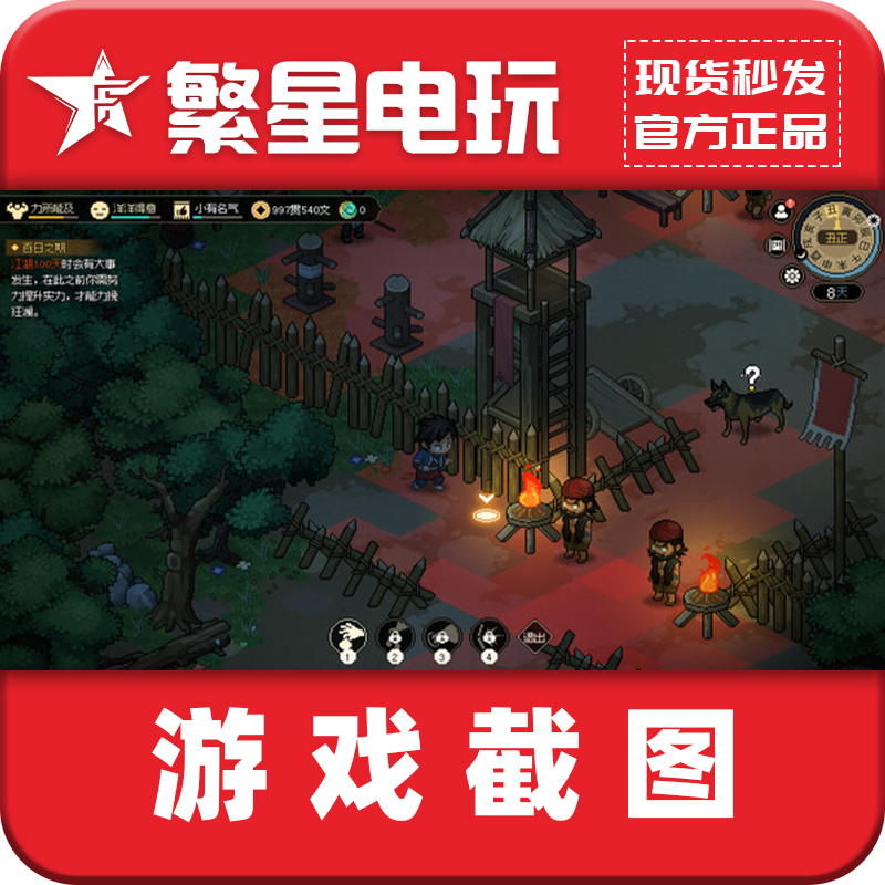 Steam官方正版国区激活码CDKey大侠立志传碧血丹心开放世界 - 图1