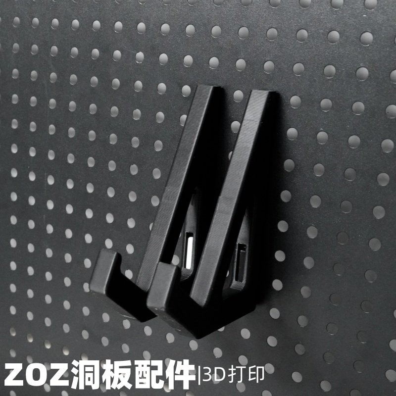 机械键盘支架 洞洞板配件收纳支架 圆孔方孔通用 适用宜家洞洞板,淘宝优惠券,粉丝福利购,淘宝优惠卷