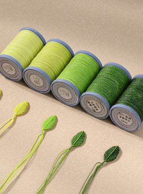 栖石高光圆蜡闪金花染集柳绿青草绿系蜡线定制编绳材料蜡线编织线