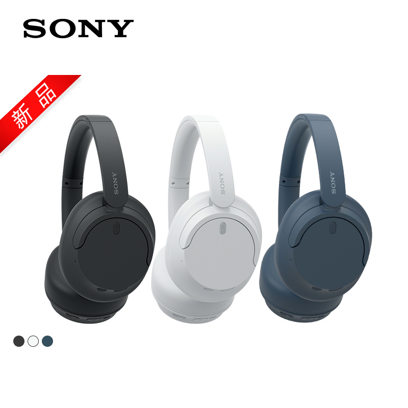 Sony/索尼 WH-CH720N头戴式无线蓝牙主动降噪重低音耳机