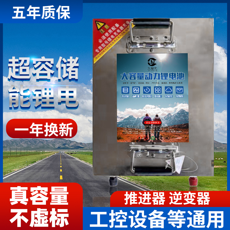 磷酸铁锂电池12V大容量大功率24V48V户外房车推进器监控蓄锂电瓶 - 图1