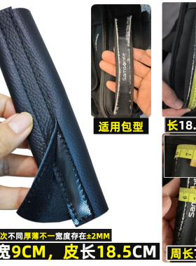 包带提手修复破损真皮保护套