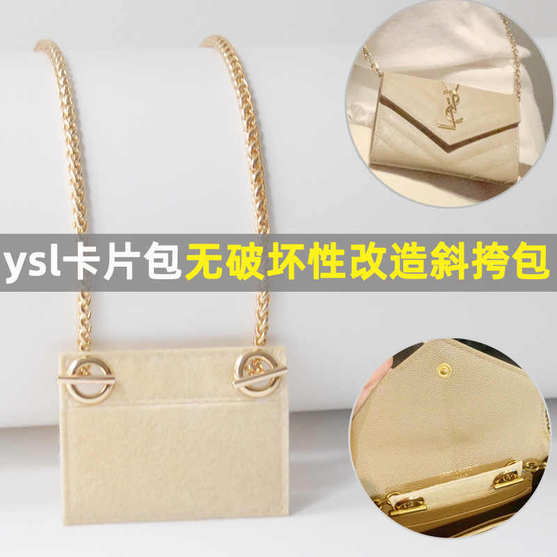 Ysl包链条 新人首单立减十元 22年2月 淘宝海外