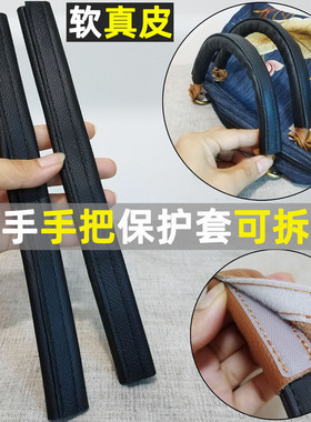 适用普达拉LV手提包带防脏保护套