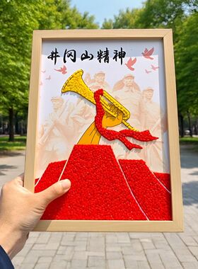 五谷杂粮DIY粘贴画长征抗疫