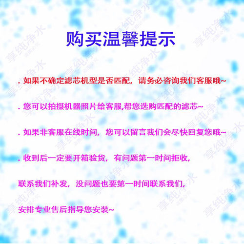 华迈净水器滤芯P30/C B款 M3款原装正品滤芯PP C RO 卡扣滤芯 - 图1