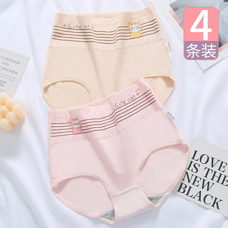 少女内裤女纯棉高初中学生高腰发育期10岁大童胖女孩三角短裤夏季,淘宝优惠券,粉丝福利购,淘宝优惠卷