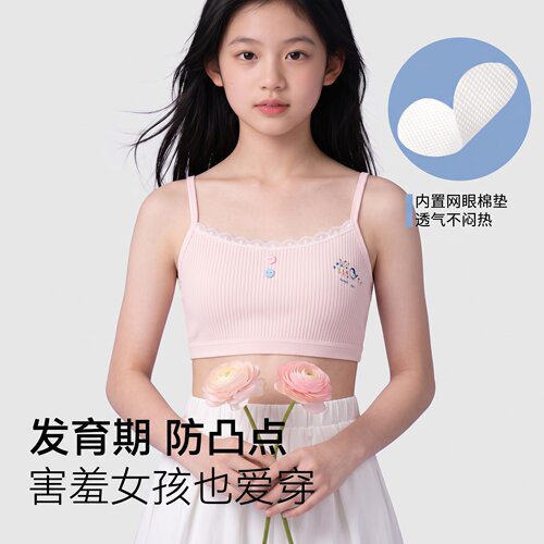 少女小背心发育期9岁小学生内衣纯棉7儿童文胸女孩一阶段吊带抹胸 - 图1