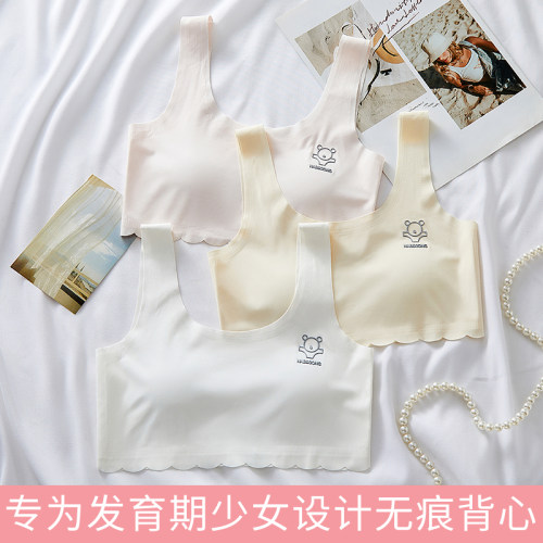 高初中女生内衣发育期运动少女防震二阶段16岁冰丝无痕小背心女孩 - 图0