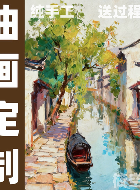 手绘油画定制2026新款美院高端手工代画人物宠物风景肌理客厅沙发