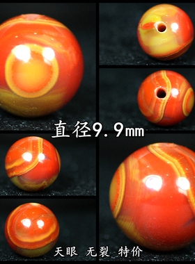 北票战国红10㎜内圆球散珠转运珠