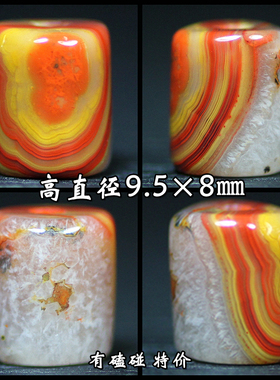 北票战国红勒子桶珠鼓珠顶珠配珠