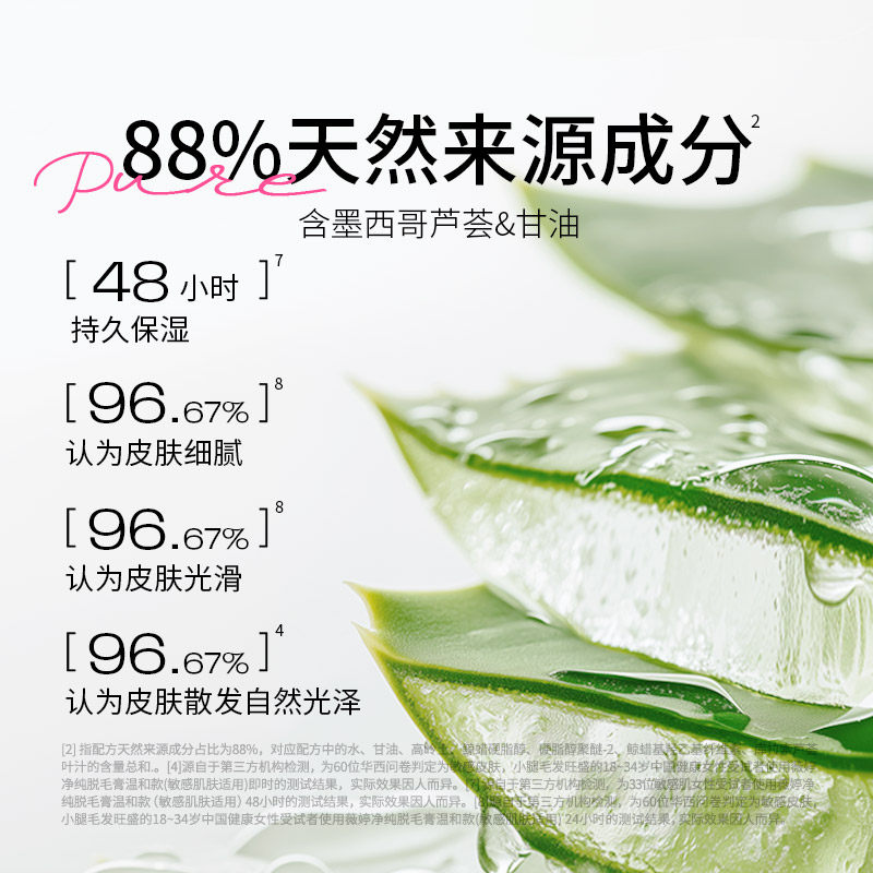 Veet薇婷温和脱毛膏腋下腋毛腿毛男女士学生专用非私处喷雾不永久