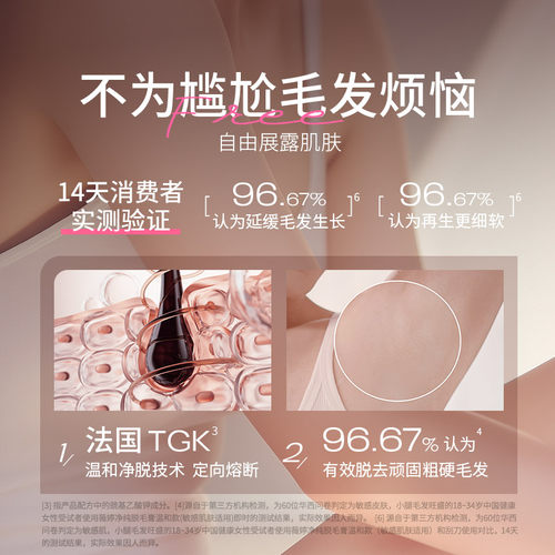 Veet薇婷温和脱毛膏腋下腋毛腿毛男女士学生专用非私处喷雾不永久 - 图2
