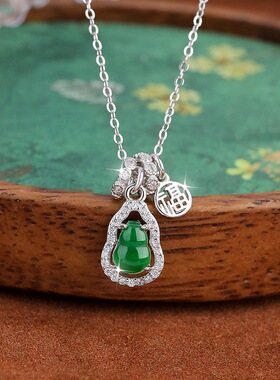 「冰清玉洁」S925纯银天然翡翠葫芦项链轻奢高级感环环相扣锁骨链