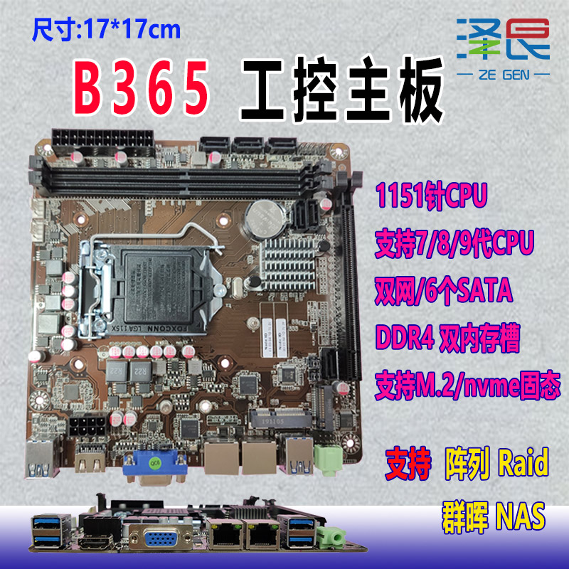 全新4盘位存储NAS机箱带PCI扩展1U电源蜗牛B365/J1900主板4个sata - 图2