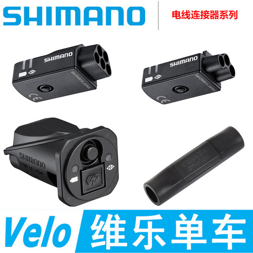 禧玛诺SHIMANO DI2 EW90 AD305 EC300 DN300电池内置连接器充电线 - 图1
