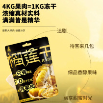 Savoidica freeze-dried durian 30g water fruit dry casual snack for a snack bagel