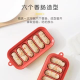 Янхенская детская колбаса плесень, силиконовая добавка, мясо кишечника из колбасы с колбасой для пирога с жареным рисовым пирогом