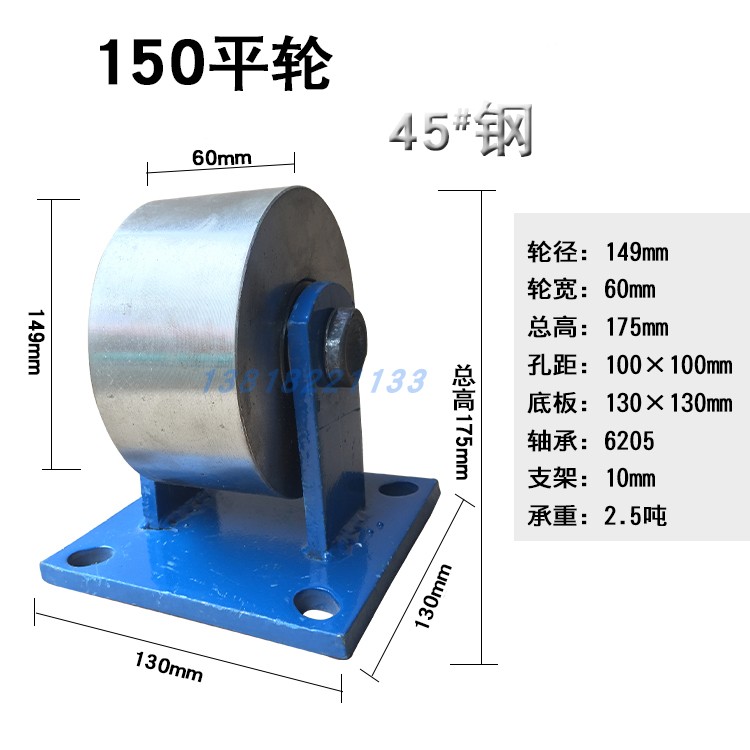 45号钢加厚支架直径100mm120mm150mm金属实心轨道轮平轮铁定向轮 - 图0