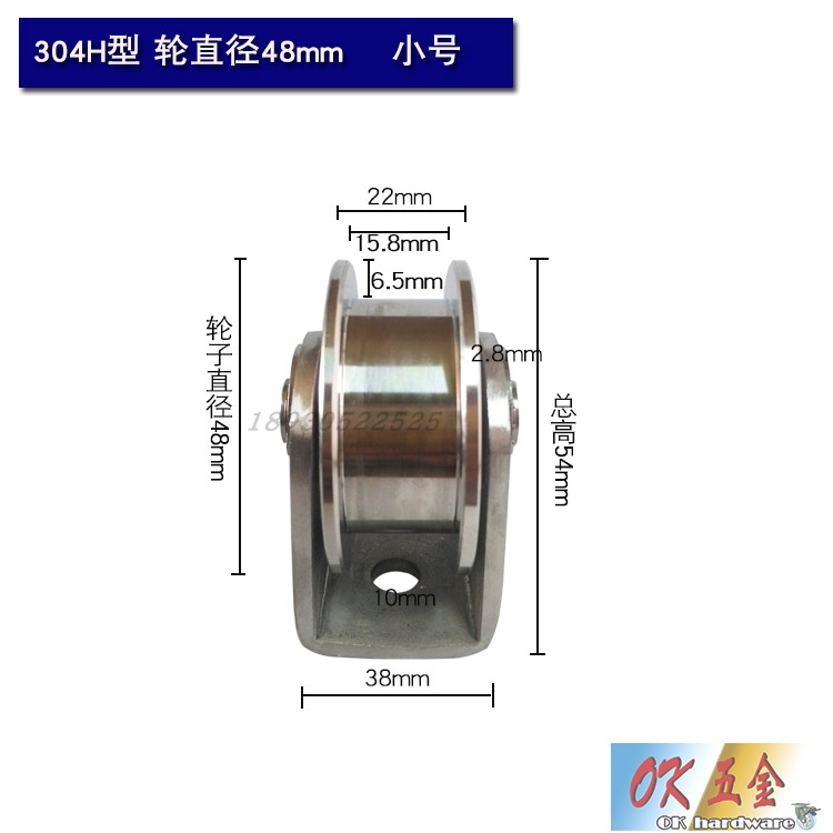 正宗304不锈钢轴承滑轮钢丝绳滑轮U型V型槽轮H型轨道轮移门滑轮 - 图1