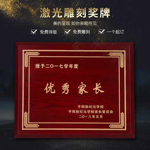 木质授权牌制作仿红木荣誉奖牌商会会长牌匾先进组织奖特约经销商 - 图0