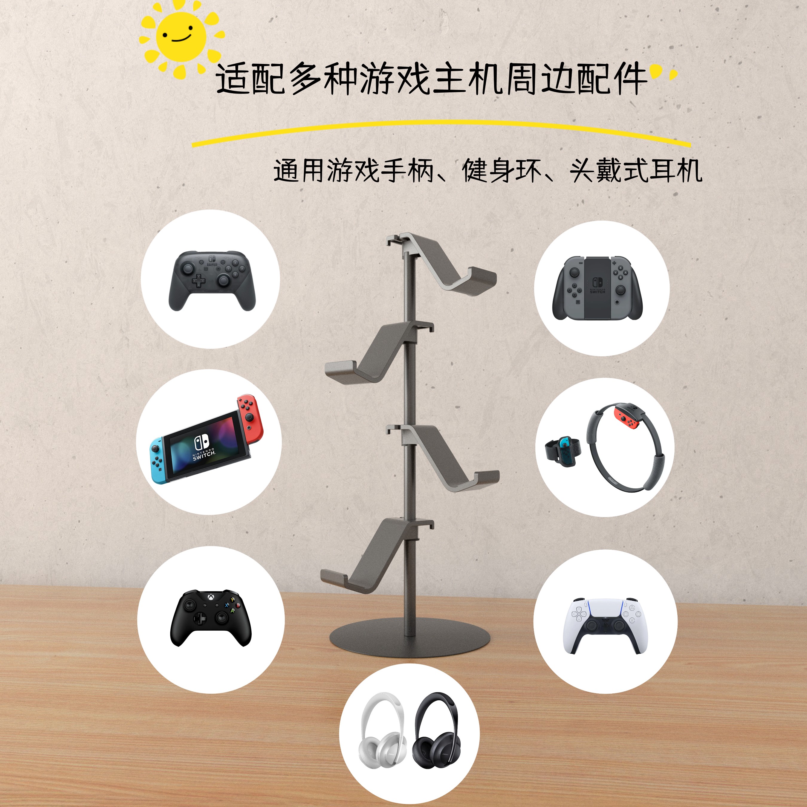 fncowbox手柄支架游戏电脑耳机架桌面xbox/ps5健身环收纳架 - 图0