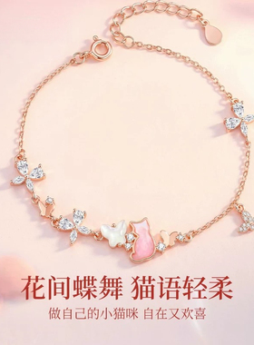 猫咪与花纯银手链女生款2026新款轻奢小众精致手饰生日礼物送女友