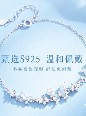 夜光蝴蝶手链女生款S925纯银手饰2026新款银饰小众生日礼物送女友